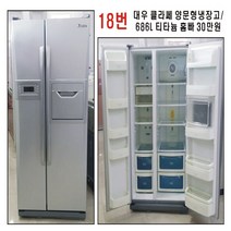 중고고급양문형냉장고 랜덤발송