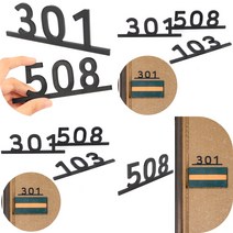 마트498 입체 디자인 블랙 호실판 1P 세대호수 호수판 숫자판 룸넘버 우편함 현관번호판 빌라 아파트 모텔, 508