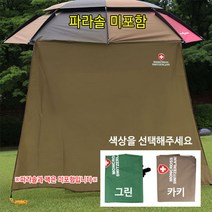 [붕어하늘] 몽크로스 파라솔 그늘막(47- 52인치 겸용) 햇빛차단, 카키