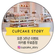 디자인요나 [당일출고 3+1]핸드메이드 홈메이드 개업 홍보 기업 상호 수제 업체 답례 스티커 63.7mm_1세트_12개구성 소량 주문제작 광택아트지 스티커제작, 1세트_12개_63.7mm, HM_24