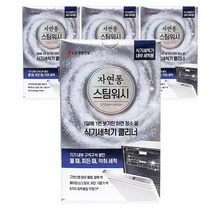 [자연퐁]LG생활건강 스팀워시 식기세척기 클리너 세제, 식세기 클리너 4box(100g x 8팩)