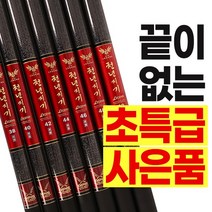 아피스 천년지기 민물대 16칸-70칸 민물낚시대 경질대 대물 붕어 노지, 레전드