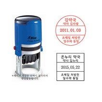 [샤이니 자동스탬프] 약국용도장(사이즈선택) 원형 사각, 빨강(레드), 디자인1. 32mm원형(R532D)