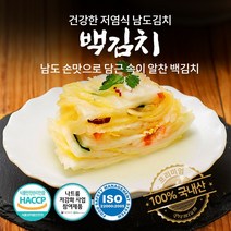 김치전라도백김치 온라인 구매