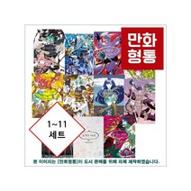 보석의 나라 1~11 최신간 세트 [이치카와 하루코] ....[2750원 만화형통 적립금 발급], 보석의 나라 1~11 세트