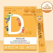 파마젠 비타D스틱 2gX30포 햇빛비타민 션샤인비타민 아연 지용성비타민 자일리톨 비타민C 비타민E 칼슘 히알루론산 레몬분말 비타민디가루 간편스틱, 2BOX, 2g X 30포