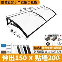 창문비막이 빗물막이 비받이 햇빛 카페 입구 테라스 차고문 캐노, 150 x 200cm(알루미늄 합금)