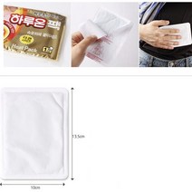 부착형 온열팩 10개입 지엘 바디워머 뜨겁데이핫팩 비거사이즈 속옷부착