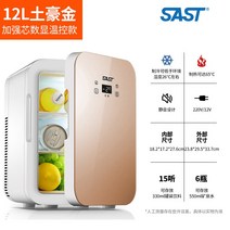 알피쿨 냉장고 차량용 냉온장고 캠핑용 냉동고 미니온장고 sast car mini 렌탈 룸 small breast milk single use car home dual-use, 12l 표준 코어 디지털 디스플레이 온도 제어 모