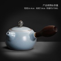중국전통 이효리 자사호 보이차 녹차 차호 주전자 차포트 다도 다기세트 차 만들기 가정용, Ru Kiln Ebony 사이드 핸들 라운드 저그