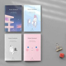 애견수첩 감성 포켓 수첩 미니 노트 실제본 메모 습관 일정, Evening