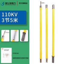 접지봉 피뢰침 낙뢰 동봉 클램프 헤드 탄소 산업용 게이트로드 고압 절연로드 접지선 소프트, 110kV 3구간 5미터