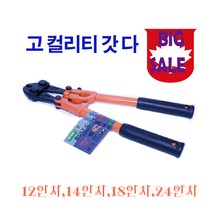 WIN 철근갓다 볼트갓다 반생갓다14인치