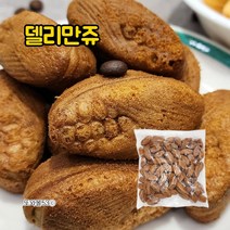 만쥬 180개내 2봉혼합 커스터드크림 + 커피 카스테라 델리만쥬 파는곳 간식대용량, 커피델리만쥬1.3kgx4봉