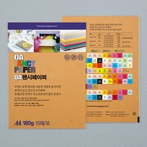 180G 두꺼운 A4 색지 연한황토색 간지 용지 색상지 색도화지 팬시페이퍼