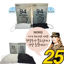 미세먼지로 부터 자유로운 라이프 쉴드 KF94 3D 마스크, 블랙 대형, 50개