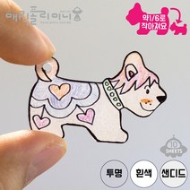 매직폴리미니 프리컷 강아지 10장팩 / 슈링크필름 슈링클 아트 플라스틱공예 마술종이 마법종이, 투명
