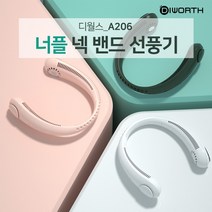 가디언 넥밴드선풍기 부드러운 실리콘 각도조절 USB충전식 목선풍기 / 휴대용 무선 저소음 선풍기, 핑크