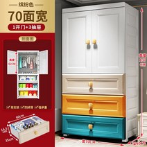 아기 옷장 베이비장 서랍 아동 어린이 애기 서랍장 낮은 유아 키즈 초등학생 주니어, 3서랍70*40*137