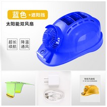 선풍기모자 선풍기헬멧 여름 쿨링 헬멧 선풍기 모자 태양광 충전 선탠 듀얼 전력 공급-52249