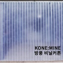 방풍 비닐커튼 바람막이 PVC 출입구비닐커튼 업소용 HACCP 산업용 출입문 방풍 방한 방충, 전체투명무지[3T](3mm), 가로1000mm, 세로2800mm, 1개