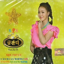 2CD_금잔디트롯트9 10집/총40곡