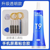 투명 방수 접착제 누수 방지 코팅제 우레탄 초강력 투명방수본드 소재 화장실 타일 실란트, 투명30ML점도78증가(키트프리)