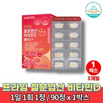 20대 30대 40대 50대 여성 임신초기 임신전 임신후 산후 임산부 멀티 철분제 복용법 영양제 철분제제 비타민D 비타민B12 엽산 구리, 1박스