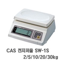 [카스] 전자저울 SW-1S 시리즈 -2kg/30kg, 사이즈:30kg(10g단위), 단품