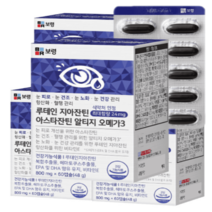 보령 루테인 지아잔틴 아스타잔틴 알티지 오메가3 60캡슐x4박스