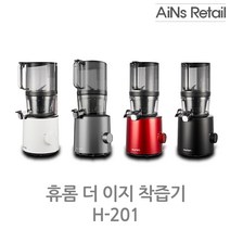 휴롬 THE 이지 착즙기 H-201 / AIN