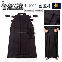 검도복 검도면수건 검도호구 검도도복 검정-IKENDO.NET-hm004-최고 품질 11000 # 인디고 염색 검도 하