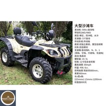 산악용 ATV 오프로드카UTV 카트 2인승 4인승, 500cc 사륜구동