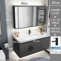 화장실여닫이 수납장 욕실수건장 물건보관 도어장, 80cm 블랙 화이트