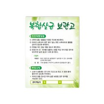 급식소안전부착물(A타입)_(중)150x200mm, 11)보냉고[D3165]