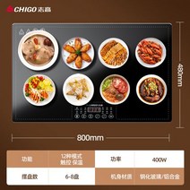 CHIGO 보온 인덕션 보온판 직사각형 가열 식판 매트 휴대용 가정용, 80-48CM 다인 적용