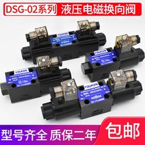 유압솔밸브 유공압친구 양방향 DSG-02, 모델 사양 완비 01과 02 공통, 1개