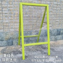 아크릴 입간판 입구 투명 카페 메뉴 홍보 표시 배너, 95cm 그린