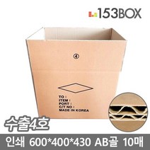 우체국박스 EMS박스 ems EMS박스_수출4호 600X400X430 AB골 10매, 쿠팡 본상품선택