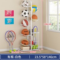 농구 수납대 장난감 총 축구 랙 배드민턴 스포츠 피트니스 장비 수납 바구니 세트 선반, 화이트 8단 업그레이드 + 수납바구니  높이 146CM