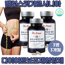 여성 다이어트 활력 에너지 마그네슘 비타민 영양제 이산화규소 마그네슘 셀레늄 해조칼슘 20대 30대 가르시니아 피쉬 콜라겐 히알루론산 녹차 추출물 여자 영양제 추천