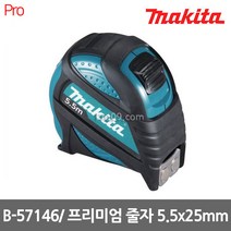 마끼다 B-57146 프리미엄 양면 무광택 마그넷 줄자 5.5m x 25mm, 1개