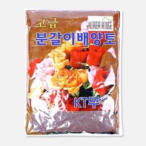 식집사 냄새없고 건강한 분갈이 배양토 5L 트레이 베란다식물키우기 화분