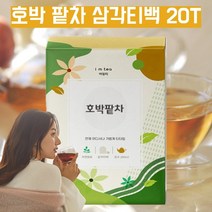 호박팥차 호박티 임산부 팥물 호박팥물 호박물 팥티 호박수 팥수 늙은 호박차 팥차 티백 물대신차 식후차 펌킨티 팥티백 한방차 선물용 결혼식 답례품 호박팥차 20~120 삼각 티백, 1개, 1개(20티백), 20T