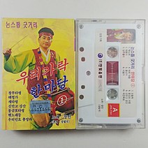 (중고 카세트 테이프) 장민 우리가락 한마당 1 뱃노래 오봉산 타령 태평가 베틀가