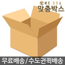 맞춤박스 택배박스 테이프, A-2341 (200*160*130), 1개