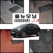 올뉴모닝JA 확장형 코일매트 (2020년형) - 20mm두께 자동차 바닥매트 [옵션선택], 코일--그레이, 선택--1열(운/조)+2열(일체형)