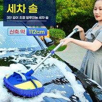 세차솔 브러쉬 밀대 용품 자동차 셀프 세차용 세차봉, 세차솔NA 그린