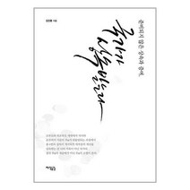 준비되지 않은 상속과 증여 국가가 상속받는다 / 지식공감 (사은품)