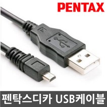 3COM PENTAX 펜탁스 K-5II/K-5IIs 디지털카메라 전용 USB케이블, 1개, 100cm